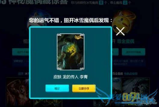 lol,神秘魔偶活动皮肤点击领取没反应怎么办