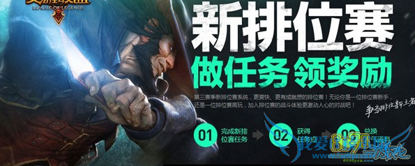 lol,7月16日排位赛要关闭多久