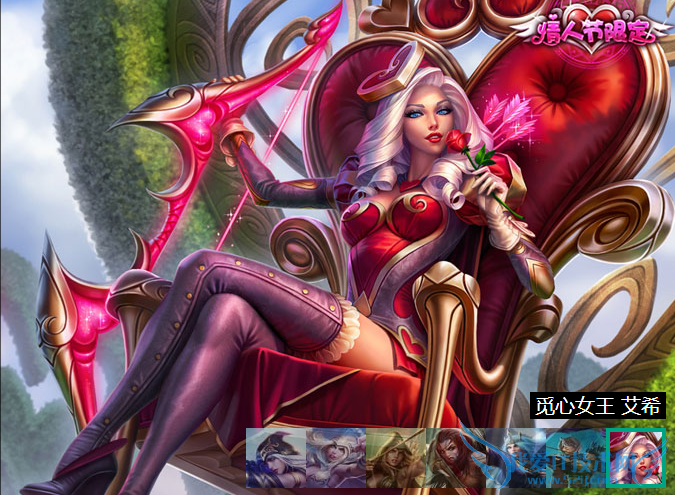 LOL的情人节限定七夕算不算 薇恩的情人节限定皮肤七夕卖不卖