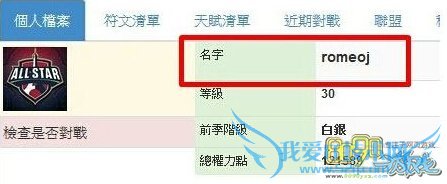 周杰伦玩lol名字
