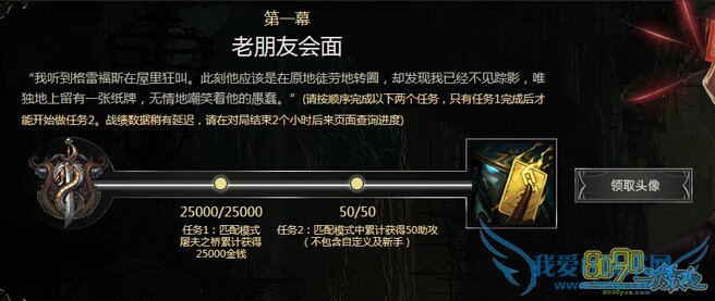 lol,老朋友会面第二幕