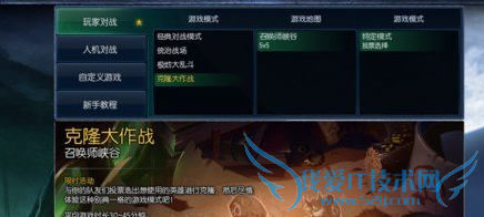 lol克隆大作战怎么不能玩了