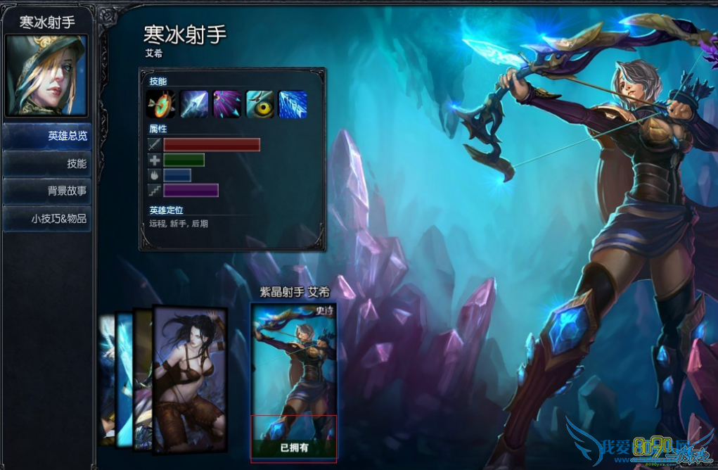 lol,改版后寒冰怎么样