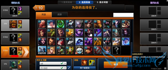 lol克隆大作战选择英雄