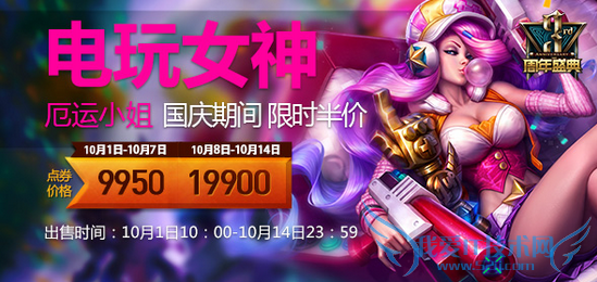 lol电玩女神