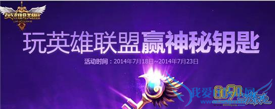 lol,7月神秘钥匙怎么不见了
