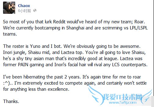 lol,chaox复出,chaox在哪个队