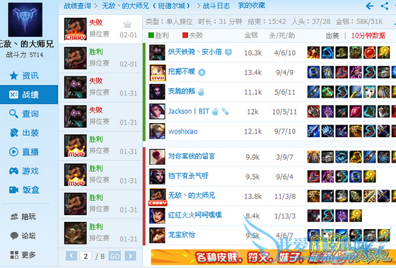 lols6赛季定位赛