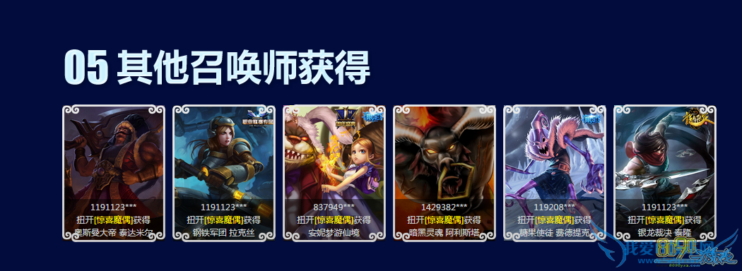 LOL神秘魔偶期限英雄