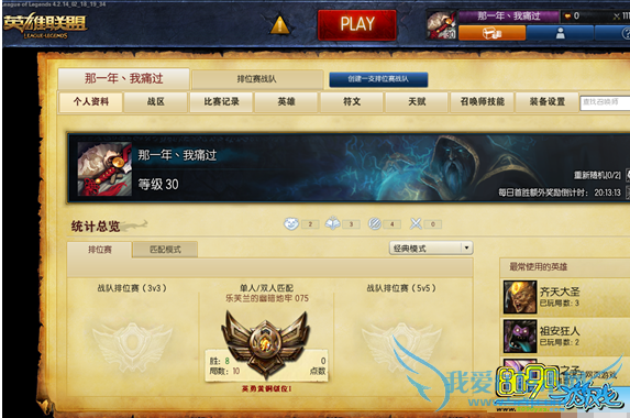 LOL,定级赛段位上不去