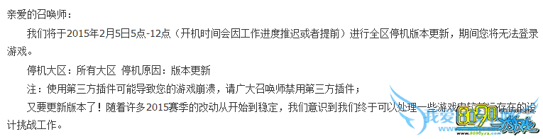 LOL,2月5日进不去游戏