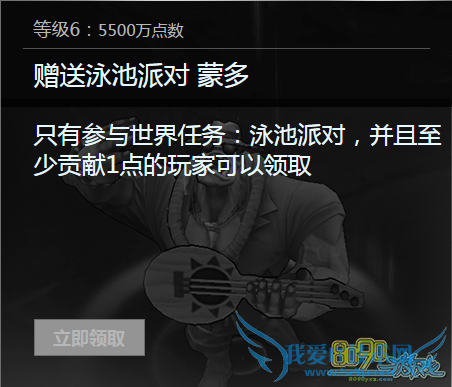 8090yxs.com英雄联盟,泳池派对