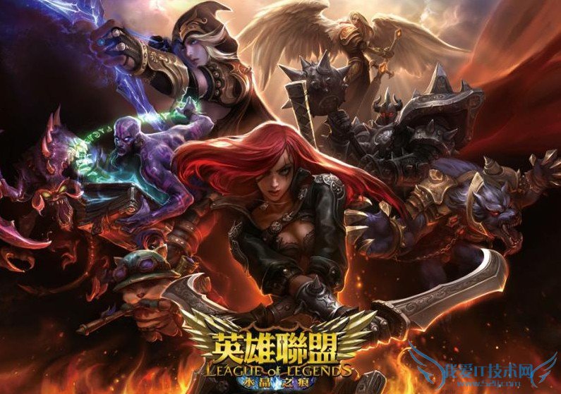 英雄联盟客户端