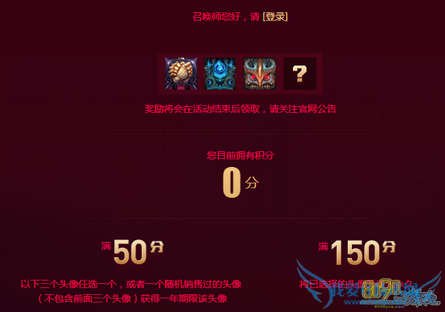 lol,四周年出永久头像了吗