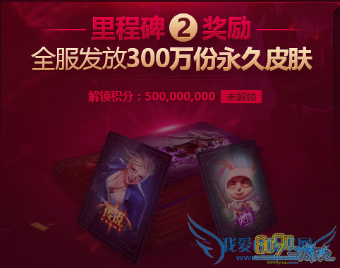 lol,四周年出永久头像了吗