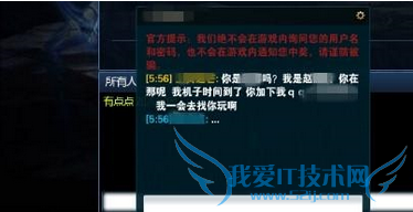 lol,为什么个人信息会被泄露