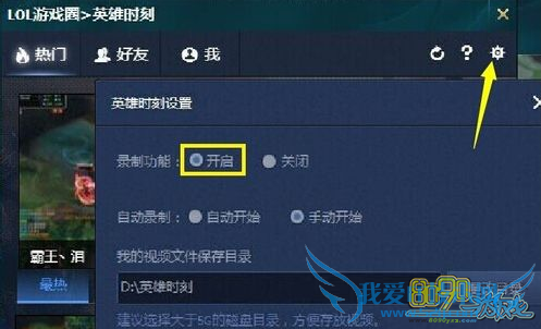 lol,新版本找不到录制按钮了吗