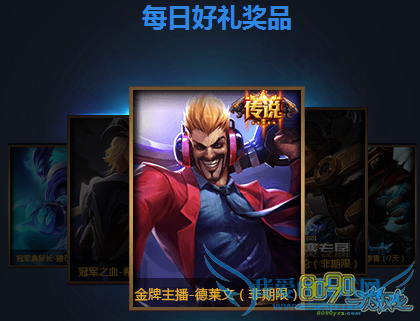 lol,S5点一点集字活动领取非期限皮肤还能领取期限皮肤吗