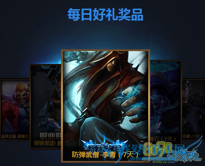 lol,S5点一点集字活动领取非期限皮肤还能领取期限皮肤吗