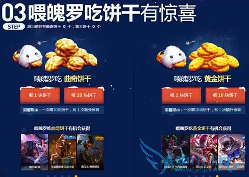 lol,lol冰雪节魄罗盛宴皮肤不可用