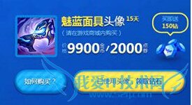 LOL,拉克丝的魔法蛋糕魅蓝面具