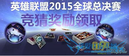 lol,竞猜1000积分怎么抽奖