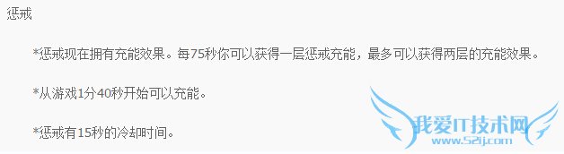 LOL,测试服惩戒改动