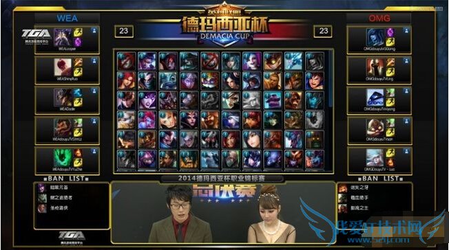 LOL,LOL德玛西亚杯OMG对WE.A