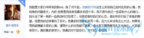 LOL,皇族新ADC道歉