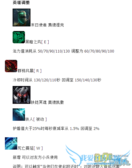 lol,测试服铁男调整了吗