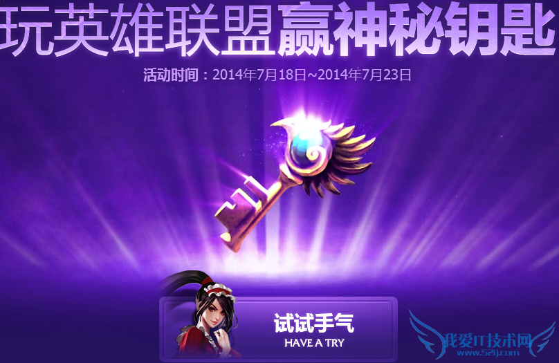 lol神秘钥匙是什么 神秘钥匙怎么得到