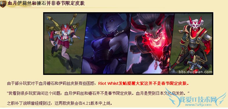 LOL,LOL羊年限定皮肤