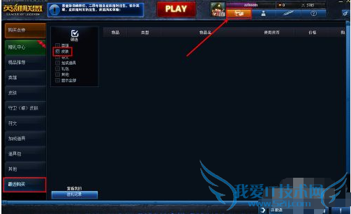 LOL,拉克丝魔法蛋糕活动查看皮肤