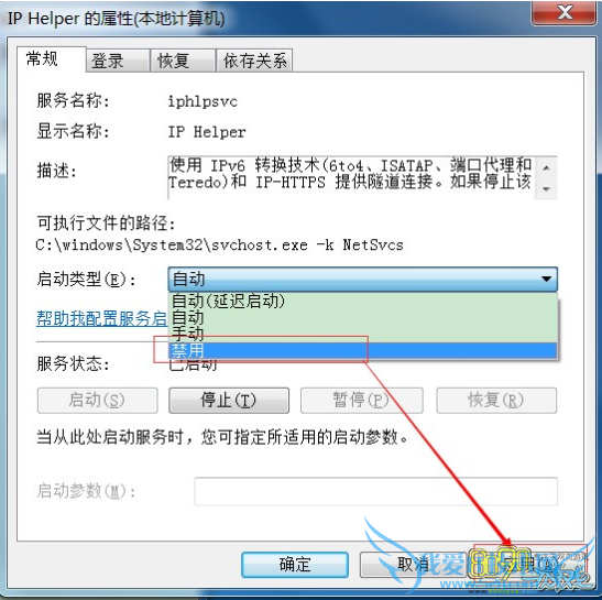 LOL,客户端出现PVP.net断开怎么办