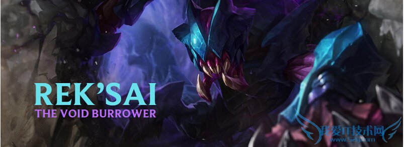 LOL,新英雄雷克赛