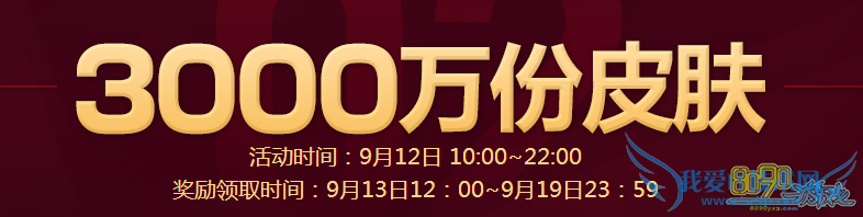 lol,战斗之夜活动一个账号在多个大区可以参加吗