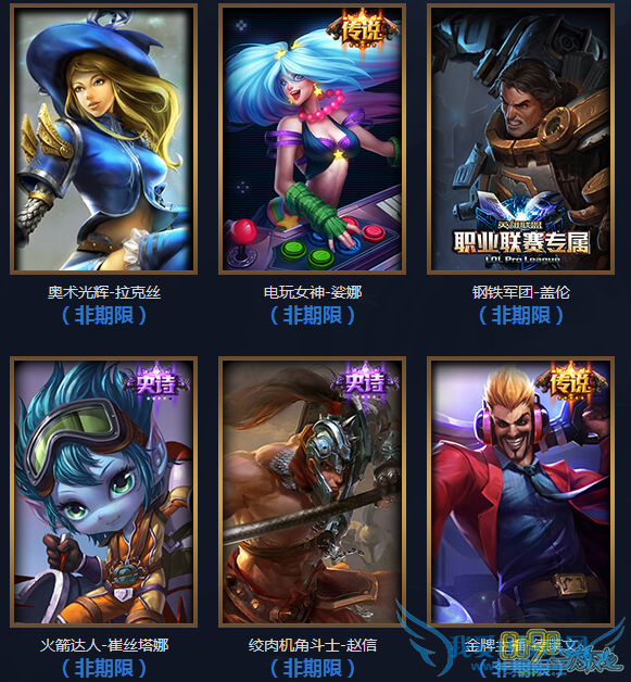 lol,S5µãÒ»µã¼¯×ֻÁìµ½ÒÑÓÐÆ¤·ô¿ÉÒÔÔùËͺÃÓÑÂð