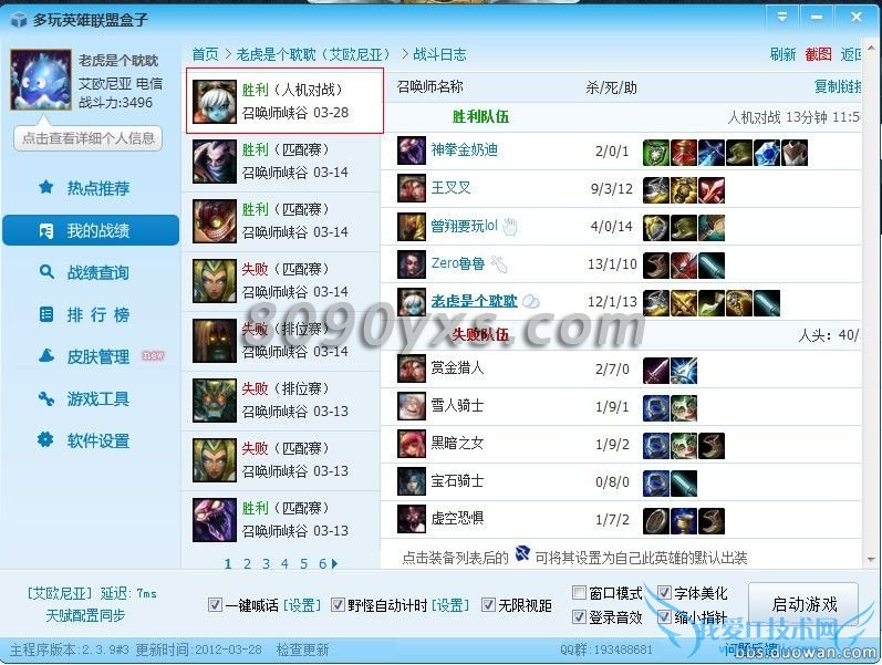 lol盒子战斗力算法