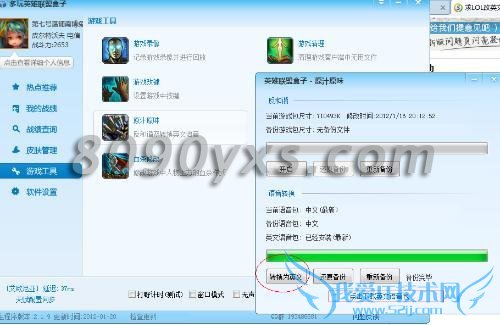 lol盒子战斗力算法