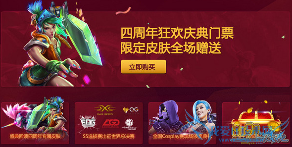 lol,四周年限定皮肤是谁