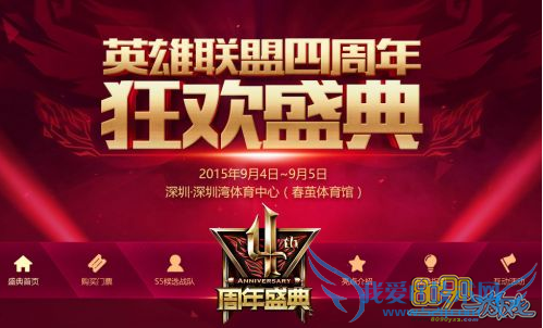 lol,四周年限定皮肤是谁