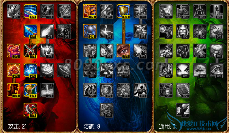 英雄联盟老鼠天赋