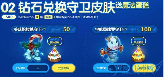 LOL,LOL拉克丝魔法蛋糕,怎么获得蛋糕