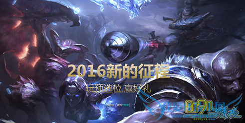 lol新的征程活动水晶