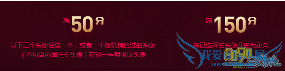 lol,四周年150积分头像延迟发放了吗