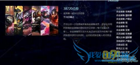 lol,合金装备皮肤9.17正式出售吗