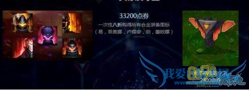 lol,合金装备皮肤9.17正式出售吗
