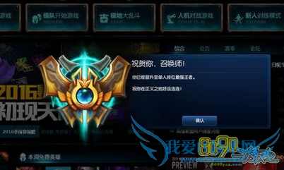 LOL,国服mac客户端