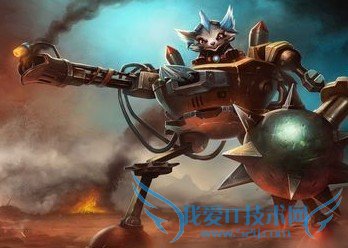 lol机械公敌的对线技巧