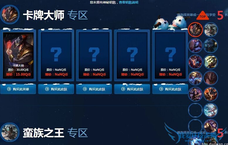 LO,LOL阿卡丽神秘商店只有英雄没有皮肤